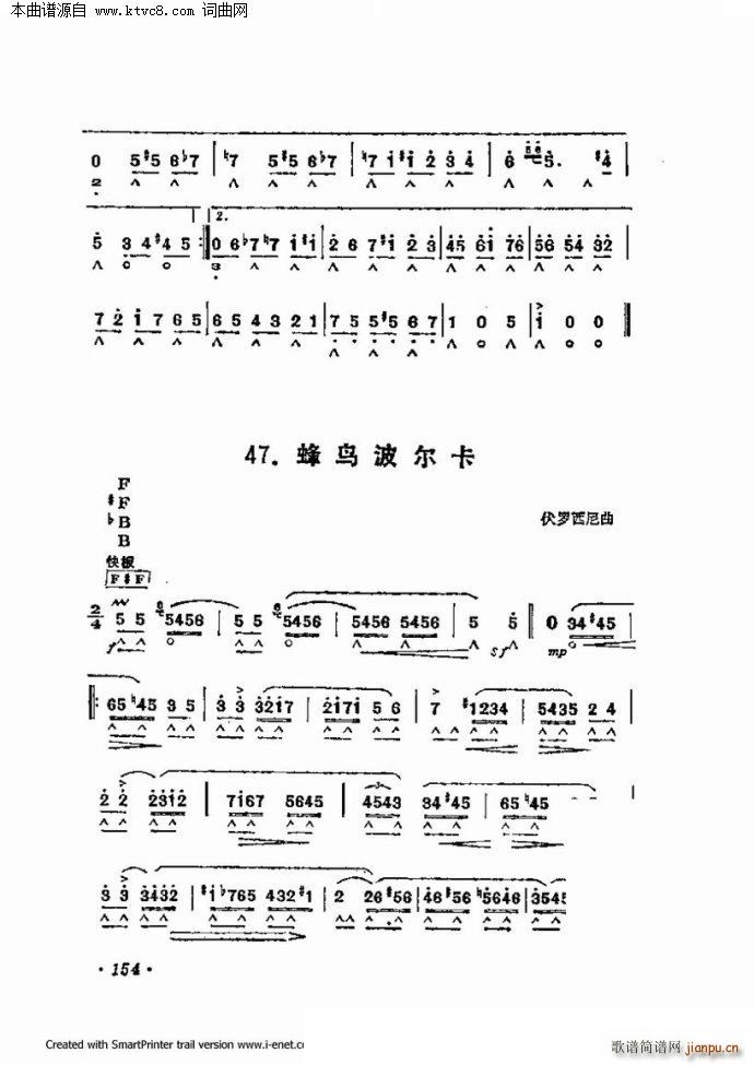 口琴演奏中外名曲60首 第三部分共三部分(口琴谱)25