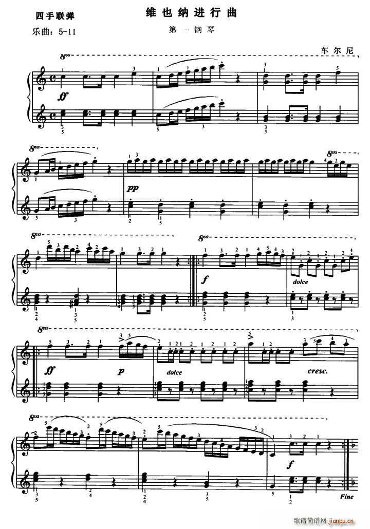 维也纳进行曲 四手联弹 第一钢琴(钢琴谱)1