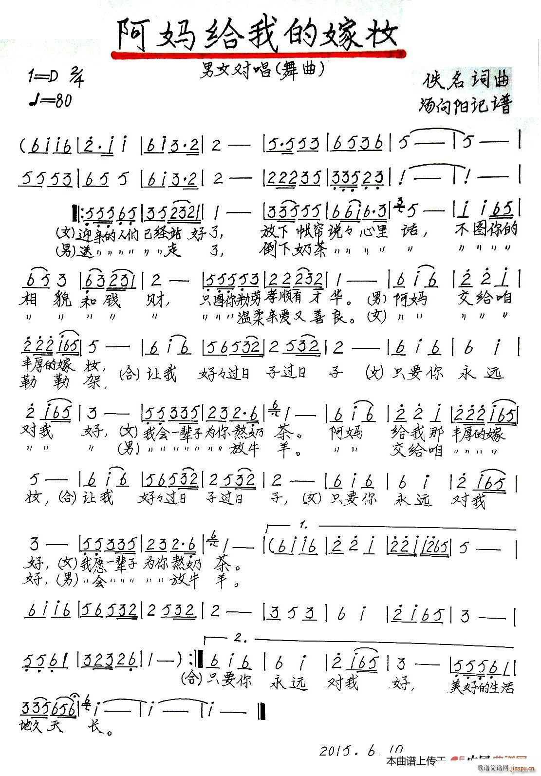 阿妈给我的嫁妆 手稿版(十字及以上)1