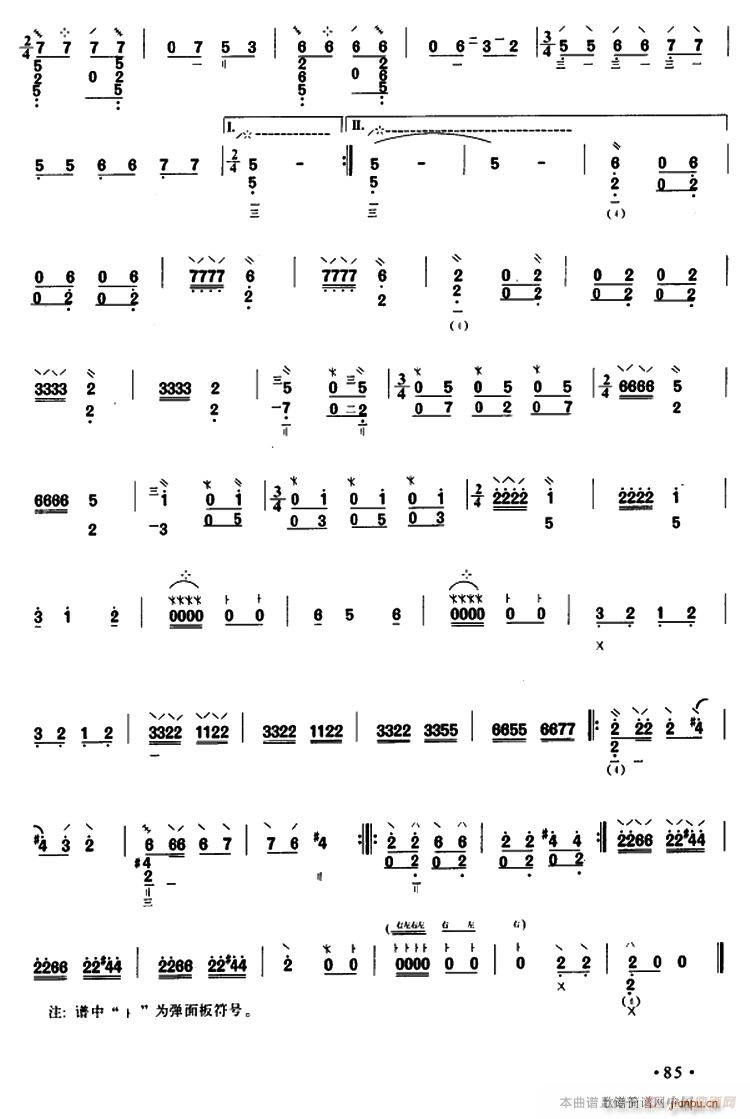 故乡的太阳(五字歌谱)3