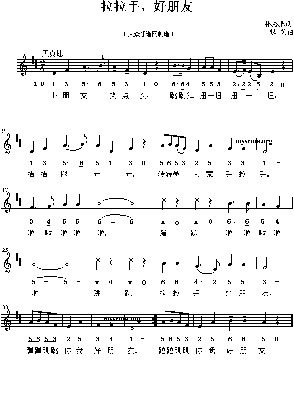拉拉手，好朋友(其他)1