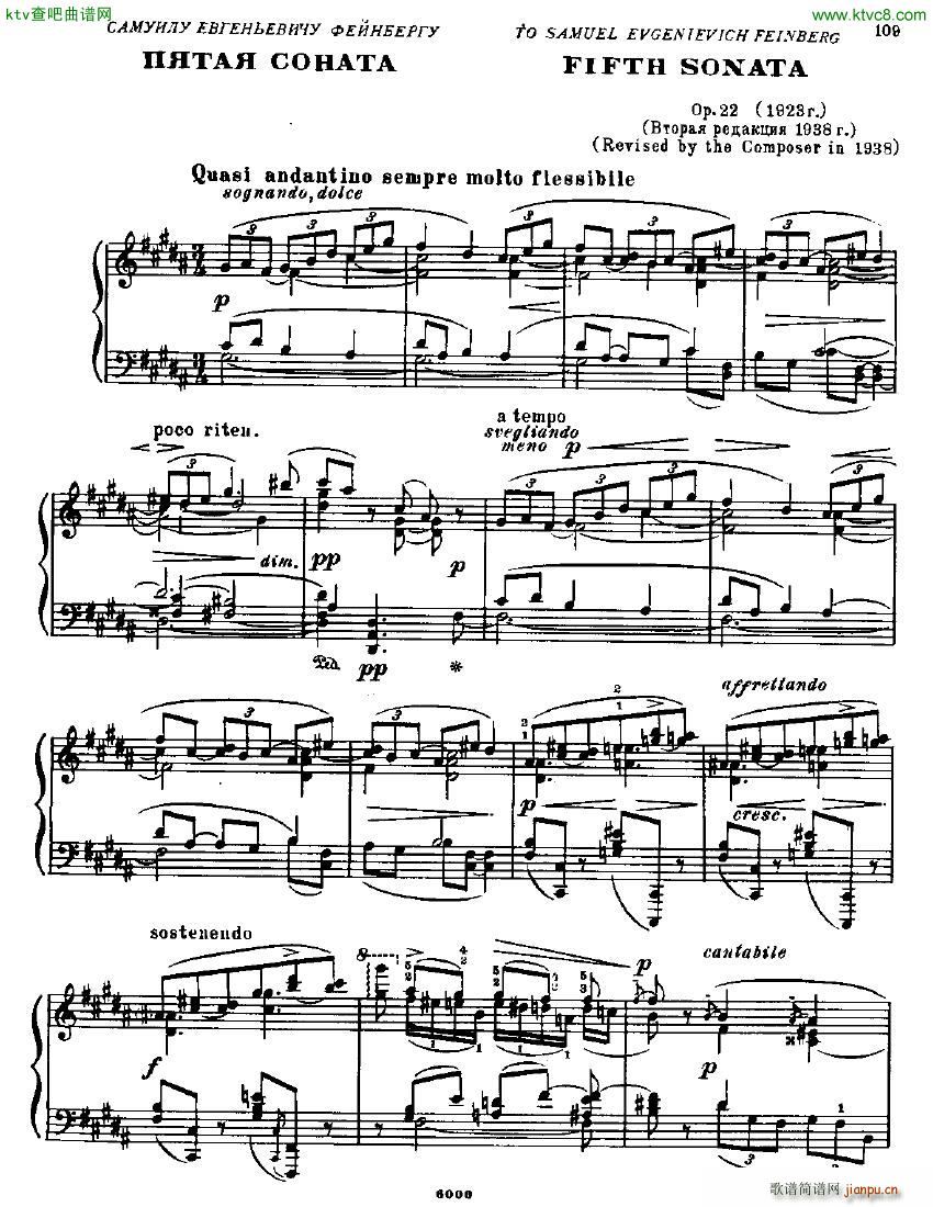Anatoly Alexandrov Opus 22 Sonata no 5(钢琴谱)1