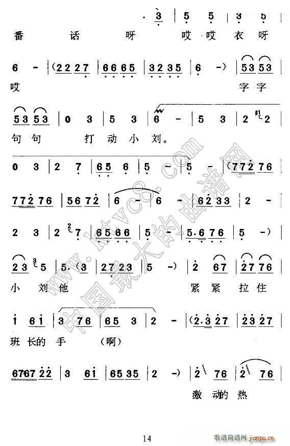 京东大鼓 缝补精神代代传(十字及以上)13