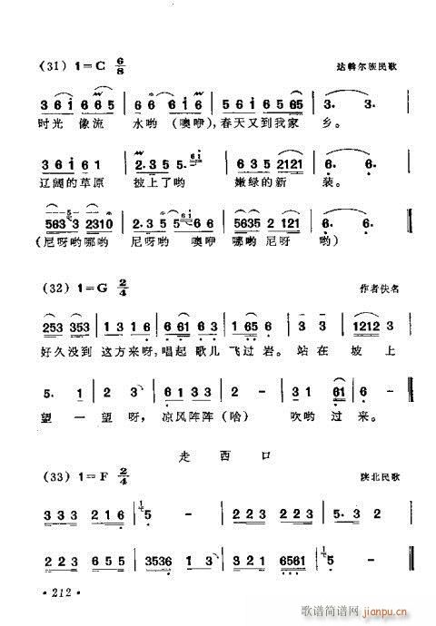 181-220(七字歌谱)32