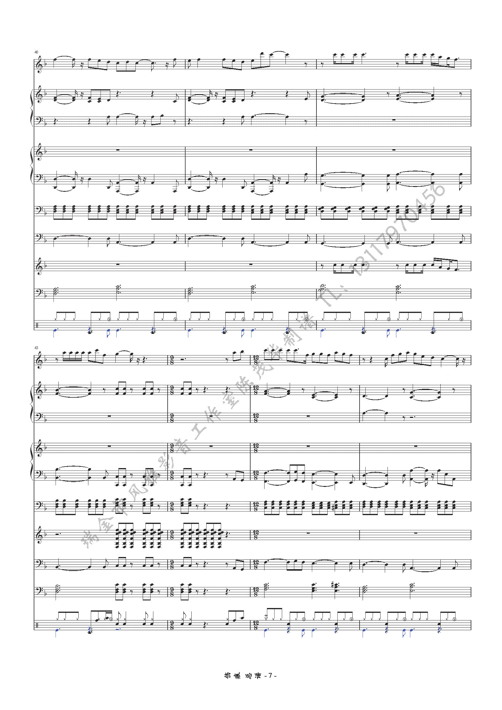 伤痕7(总谱)1