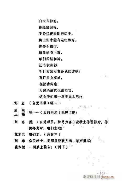 常香玉演出剧本精选集301-320(十字及以上)9