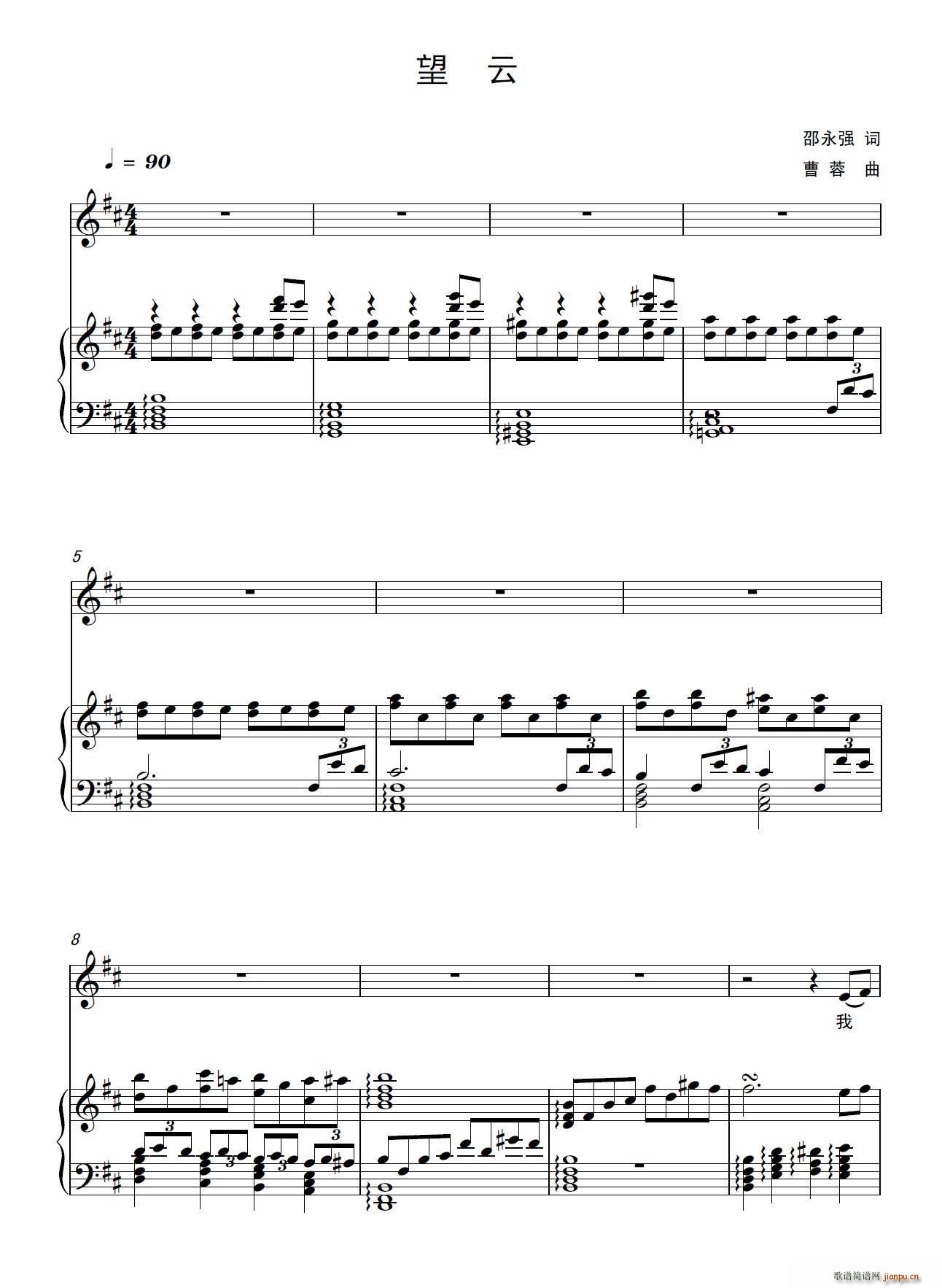 望云(二字歌谱)1