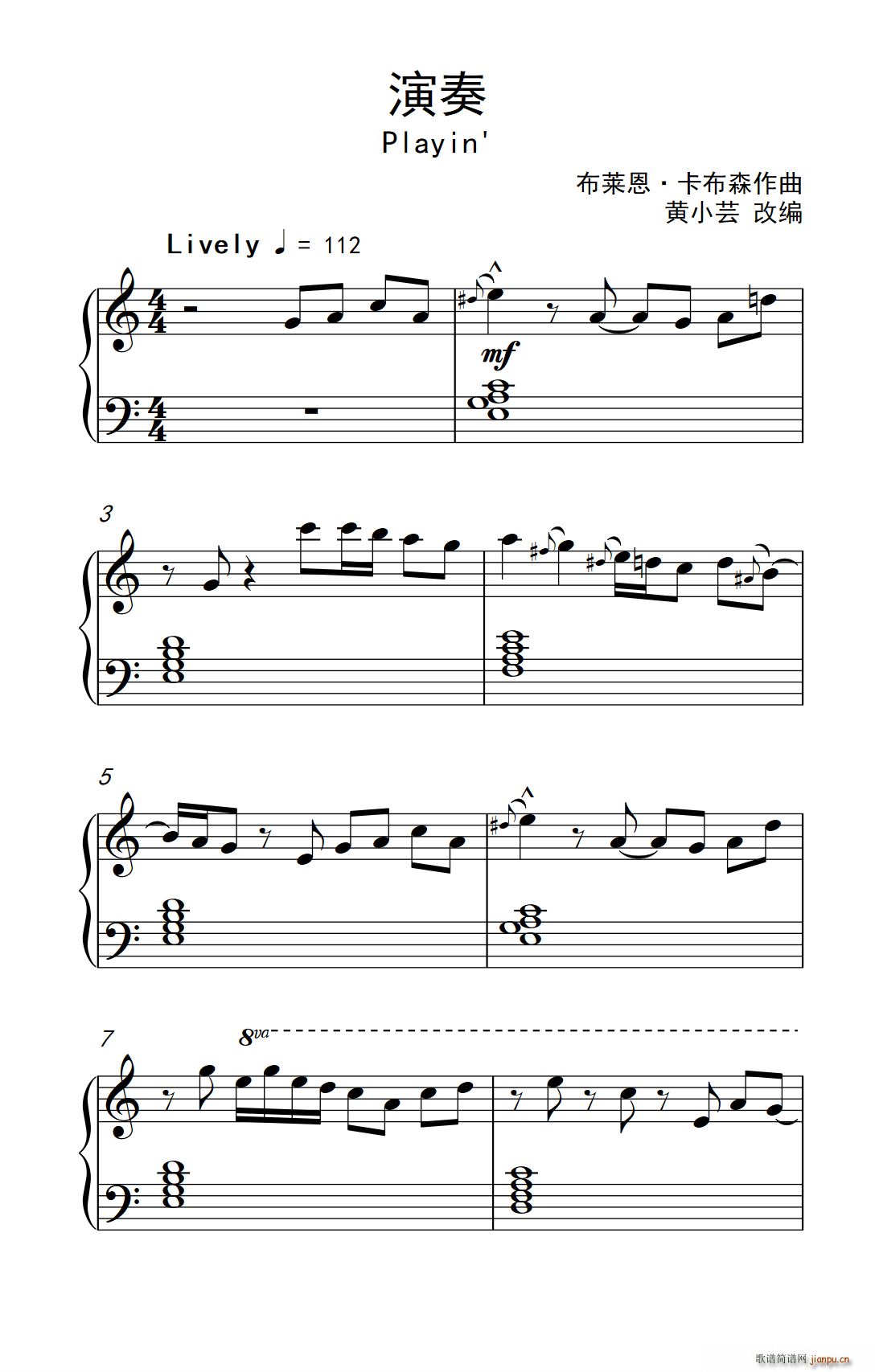 演奏 Playin(九字歌谱)1