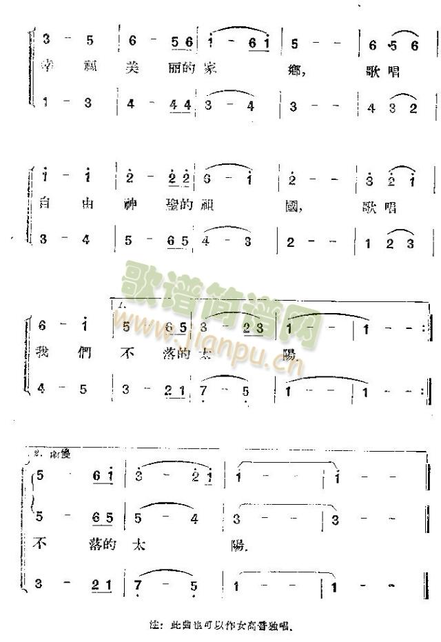 燕子啊请你和我们一起唱歌(十字及以上)3