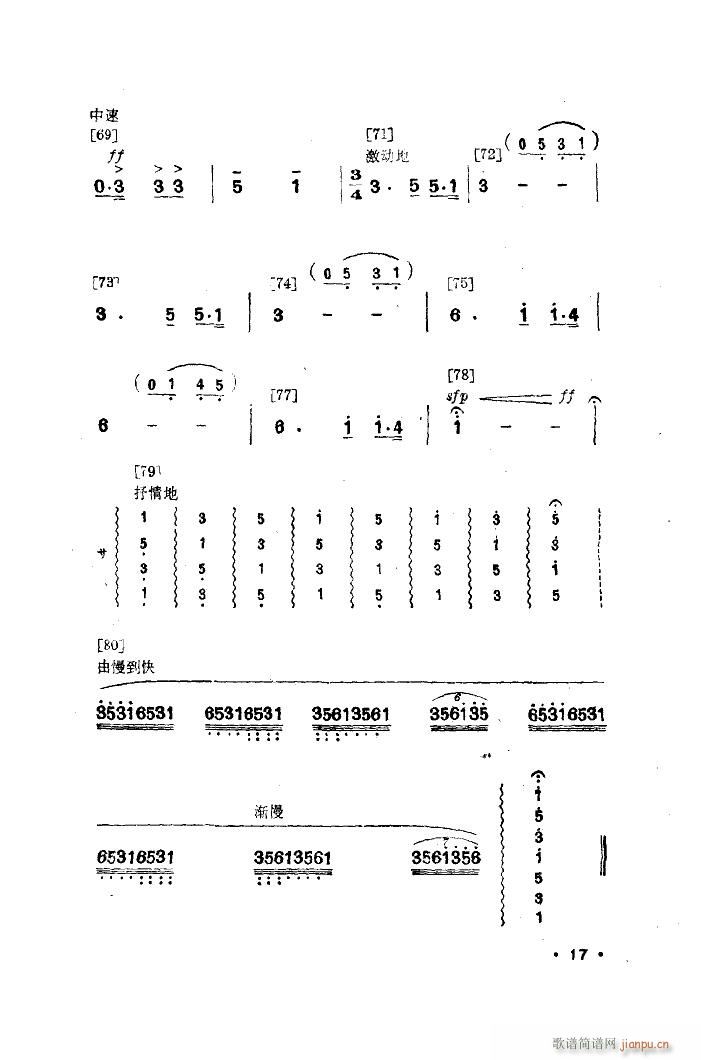 幸福光 舞蹈音乐(八字歌谱)8