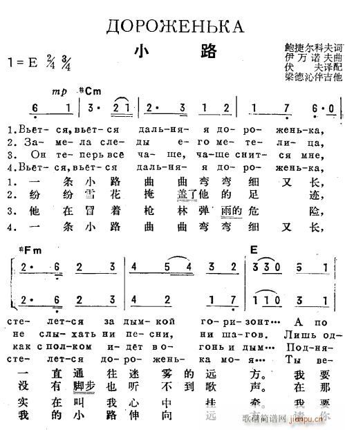 小路 俄汉双语 1(九字歌谱)1