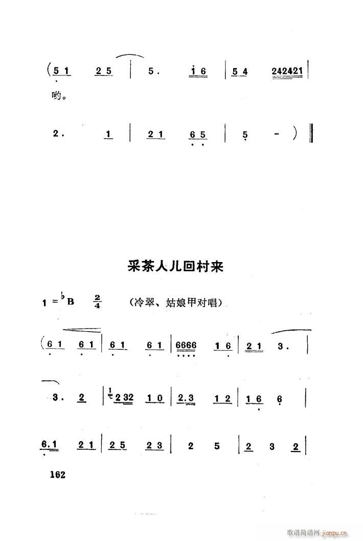 红梅岭 歌剧 051 100(十字及以上)39