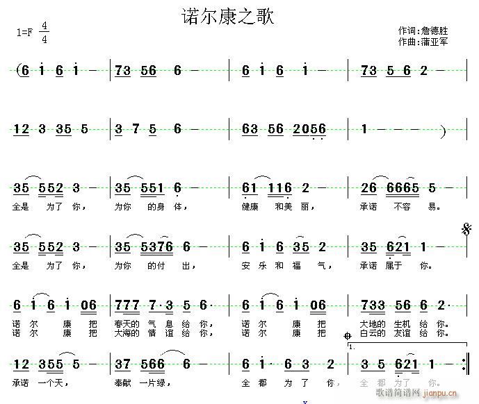 (詹德胜词(五字歌谱)1