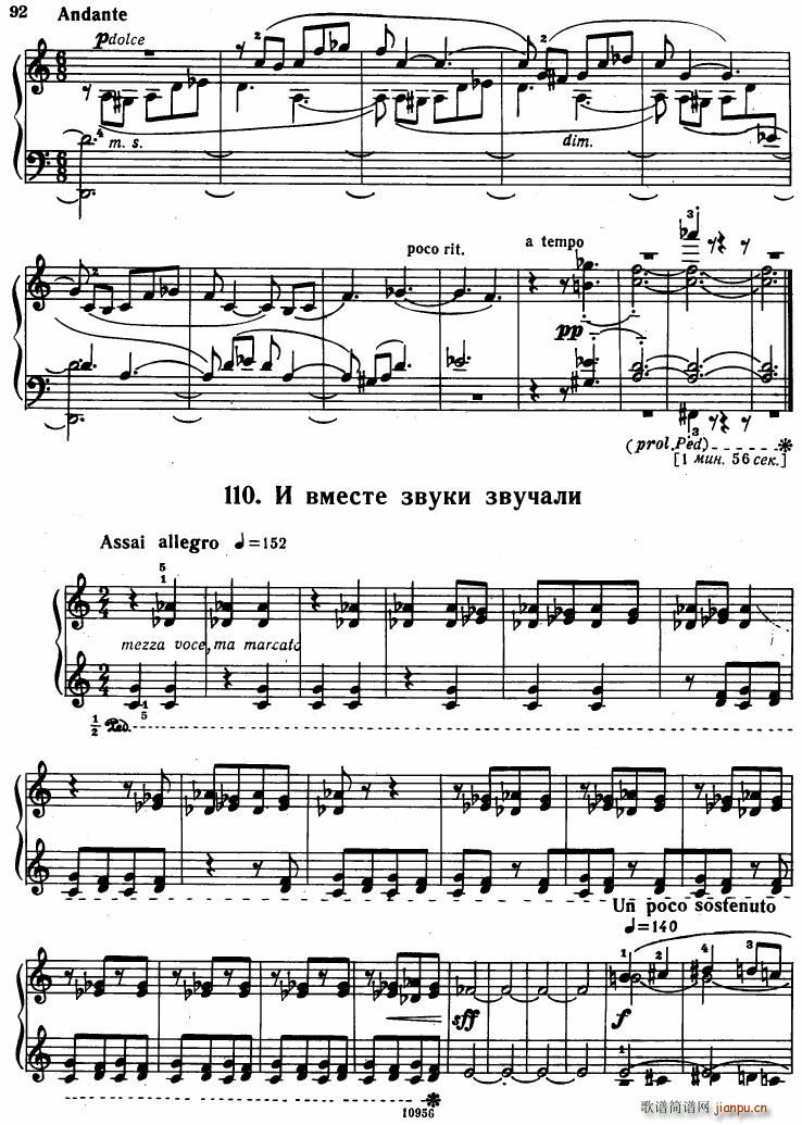 Bartok SZ 107 Mikrokosmos for Piano 97 121(钢琴谱)17