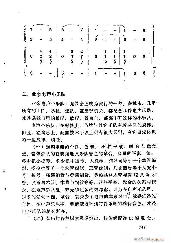 自然组合的小乐队配器指南121-160(十字及以上)27