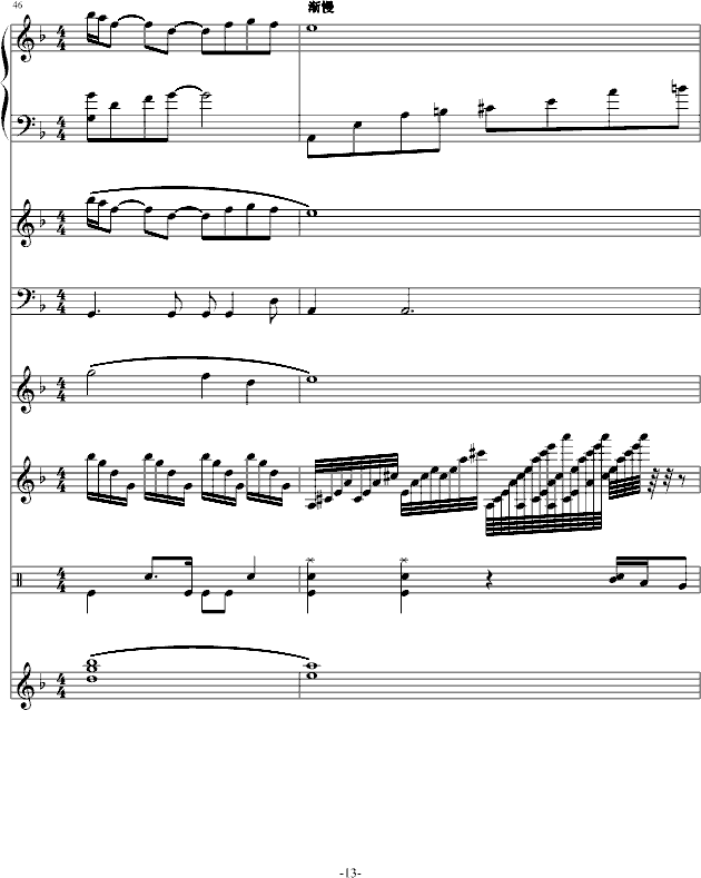 秋之冥(钢琴谱)13