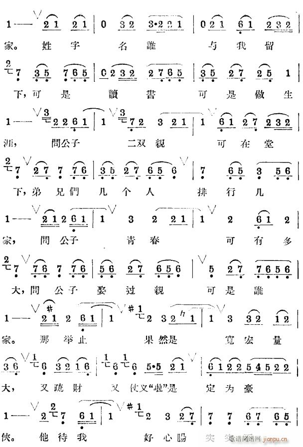 新春秋配5(五字歌谱)1