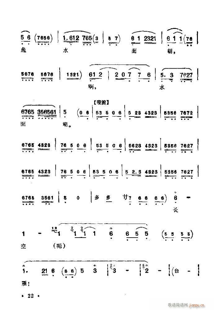 前言目录1-40(京剧曲谱)28