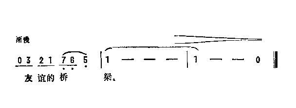 蓝天上架起友谊的桥梁(十字及以上)3