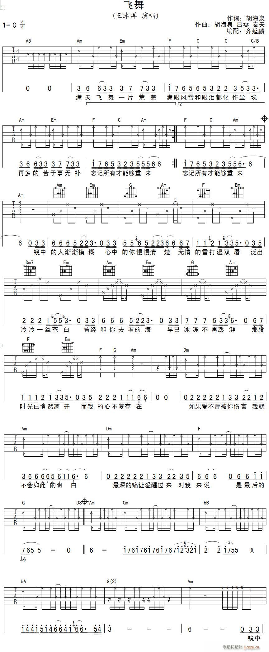 弹唱(二字歌谱)1