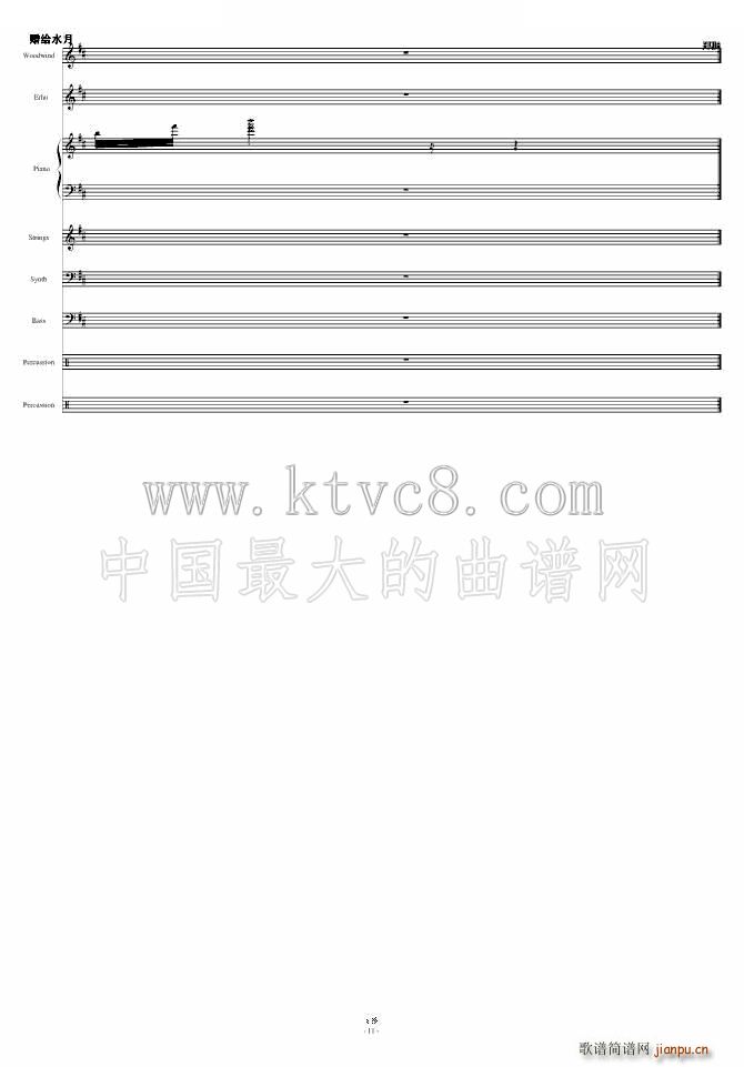 Vanillas ramantic水香月涩(十字及以上)11