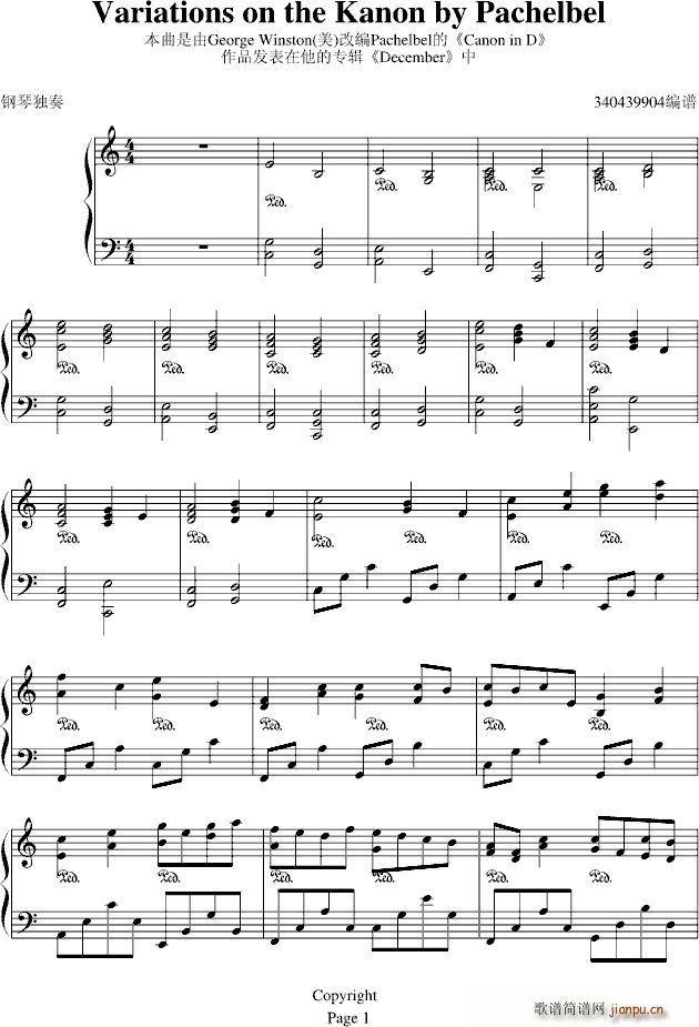 卡农—情感(五字歌谱)1