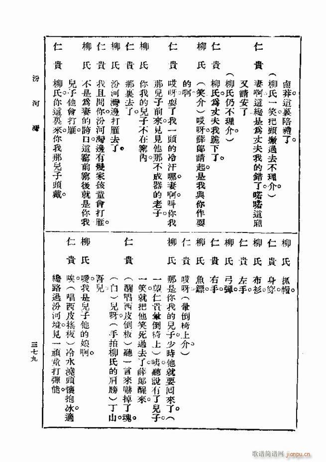 戏典 第一集 第二版 361 420(十字及以上)19