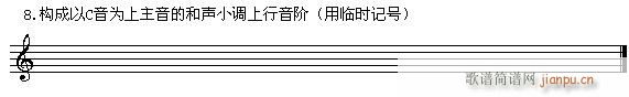 音乐高考必读—乐理应考速成 模拟试题(十字及以上)9