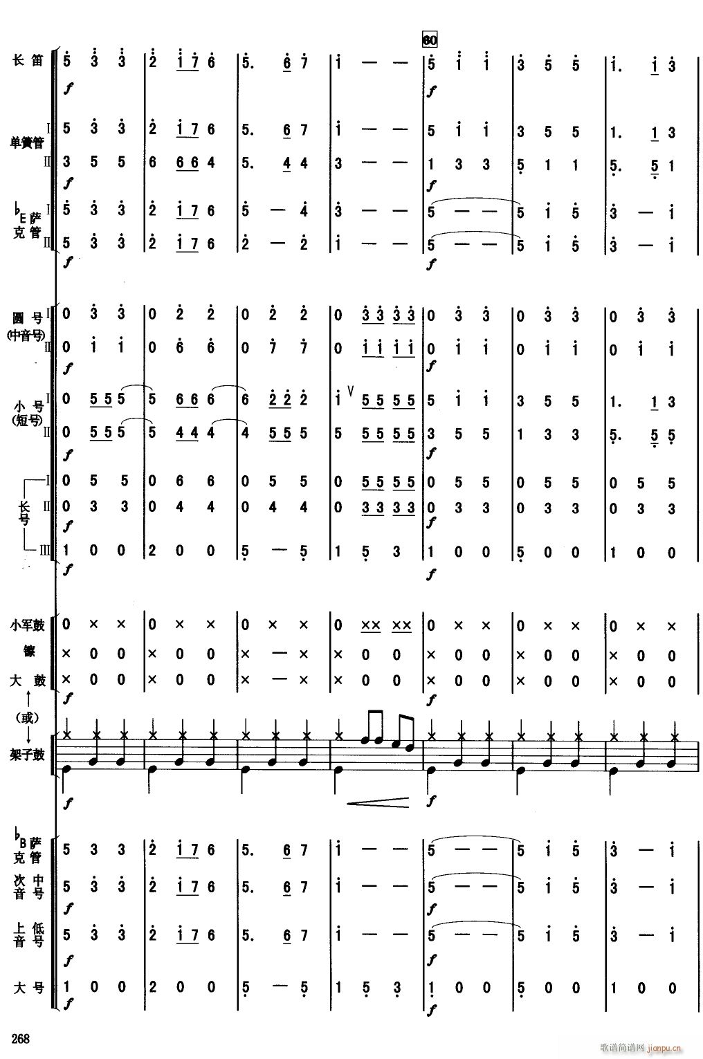 青年友谊圆舞曲 9(总谱)1