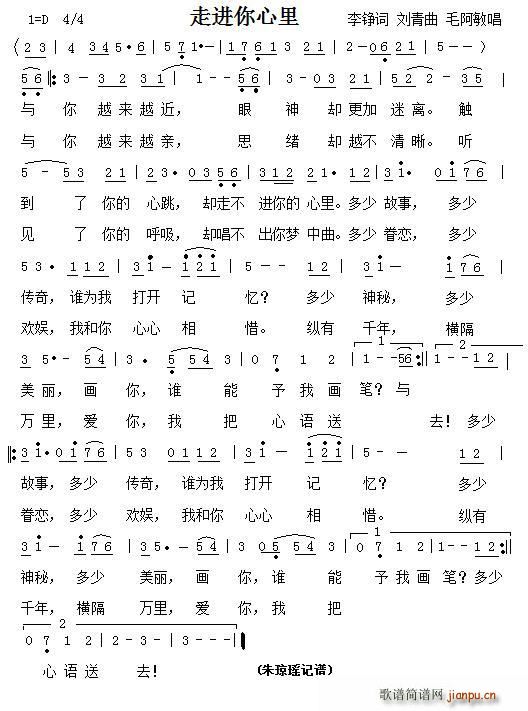 走进你心里 记录片 记住乡愁 片尾曲(十字及以上)1