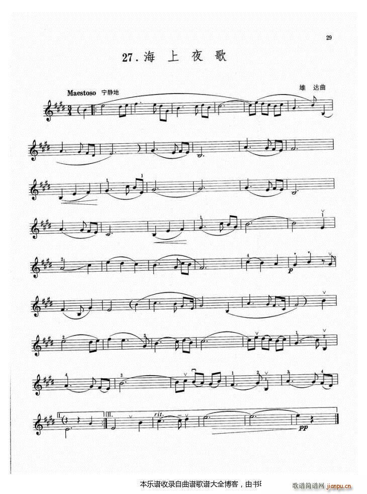 小提琴海上夜歌(小提琴谱)1