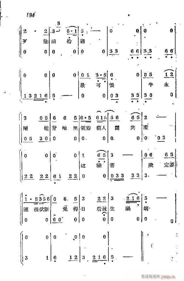 赤卫军八场歌剧_121-150(十字及以上)14