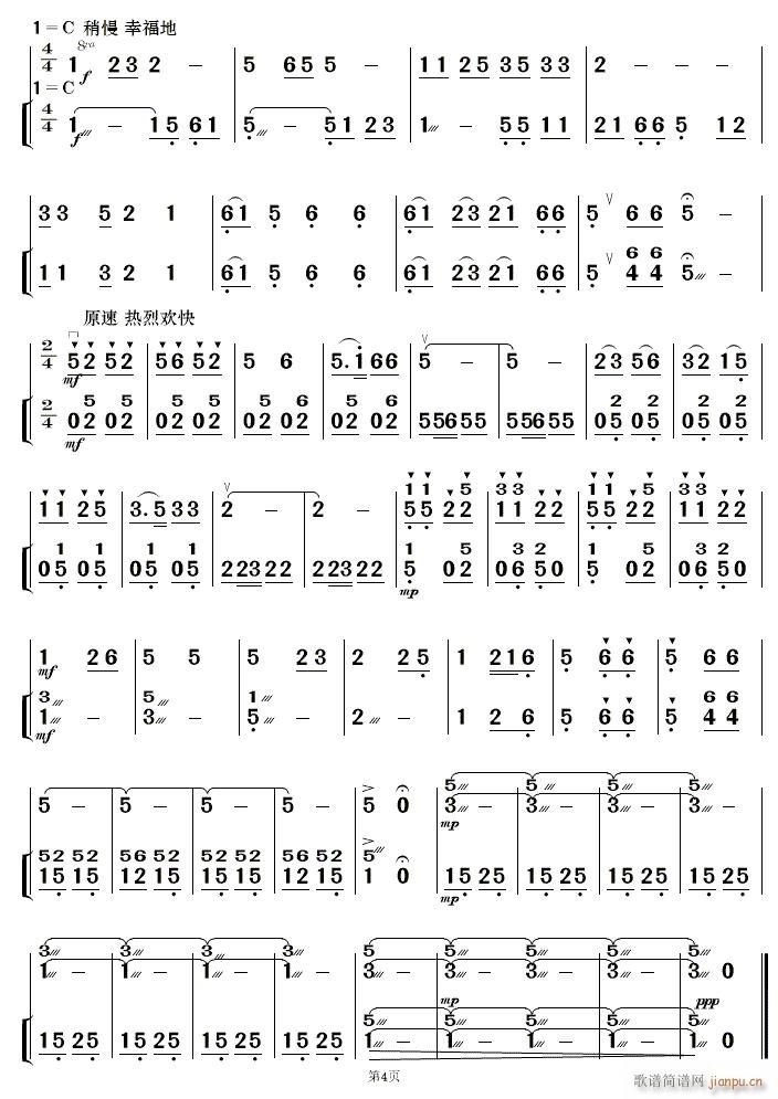 铁路修到苗家寨民乐弹拨 4(十字及以上)1