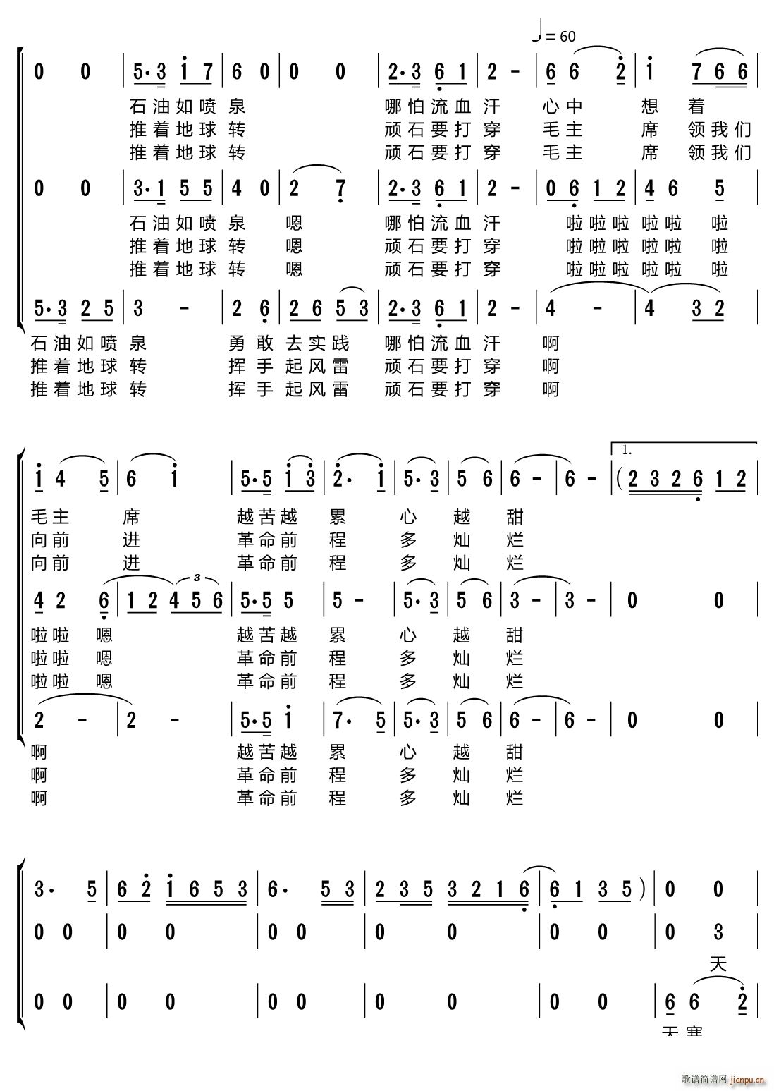 满怀深情望北京梦之旅组合(十字及以上)3