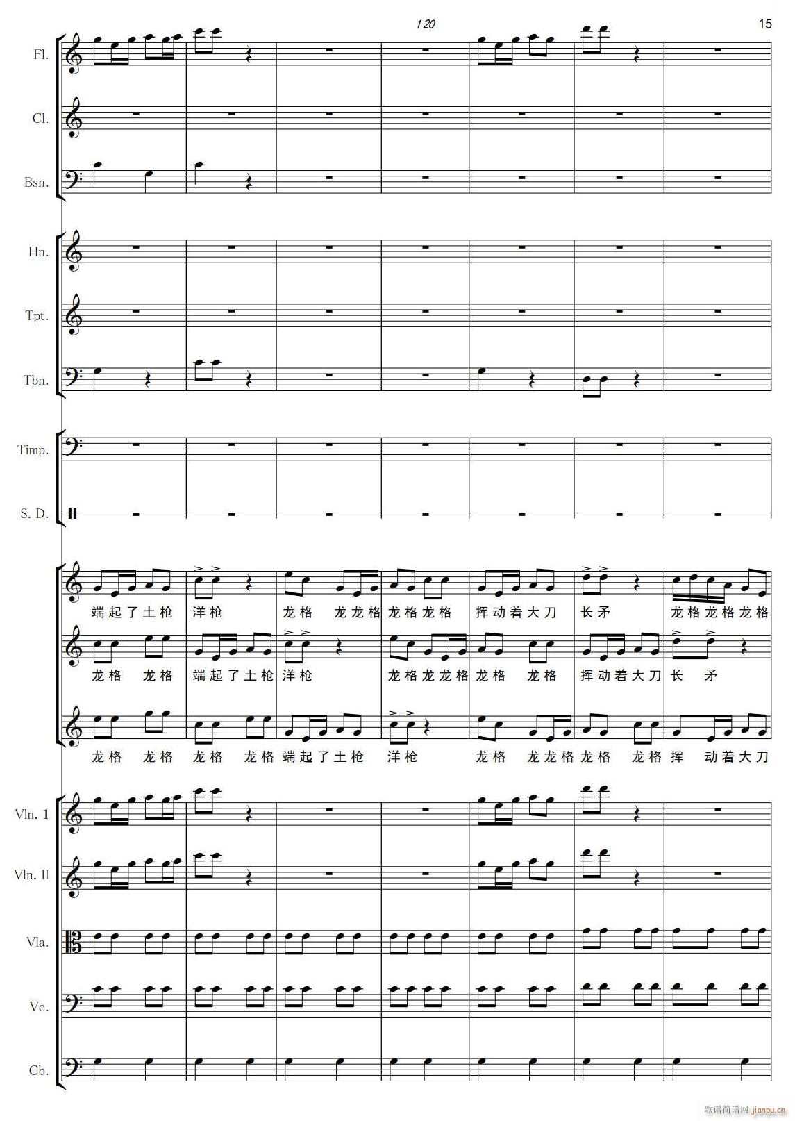 保卫黄河15(总谱)1