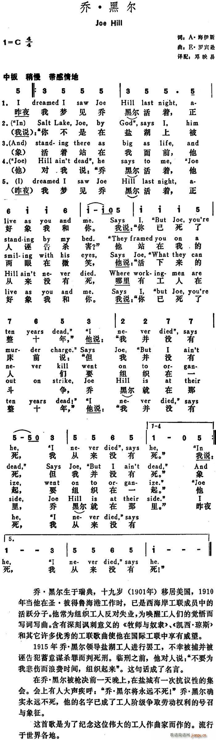 美 乔 黑尔 Joe Hill(十字及以上)1