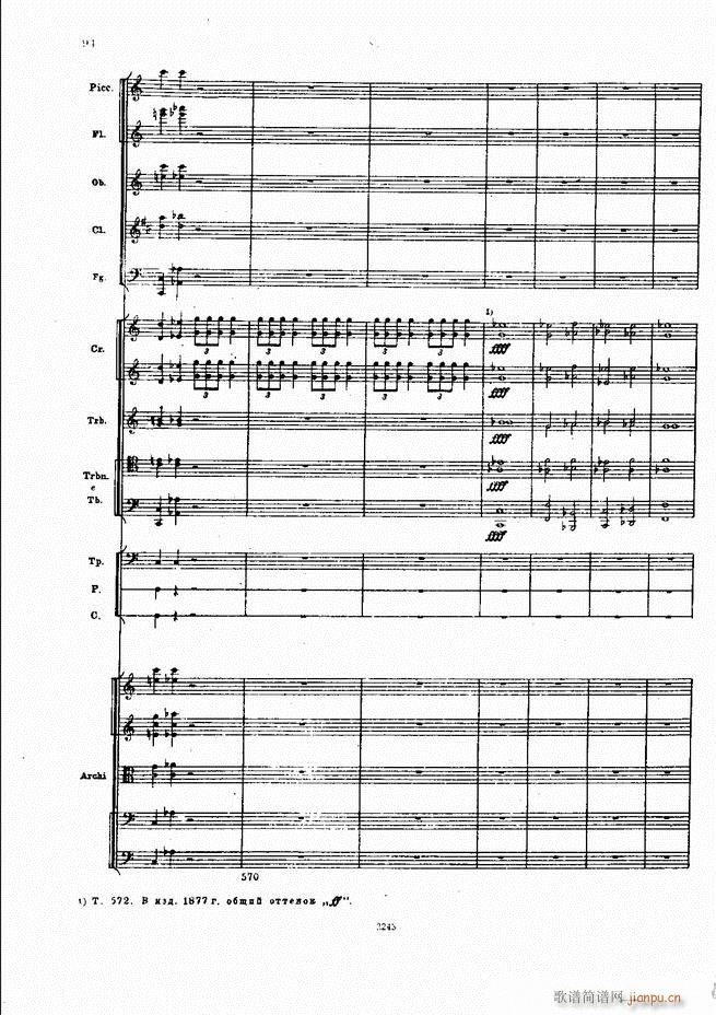 柴可夫斯基 暴风雨 交响诗(总谱)94