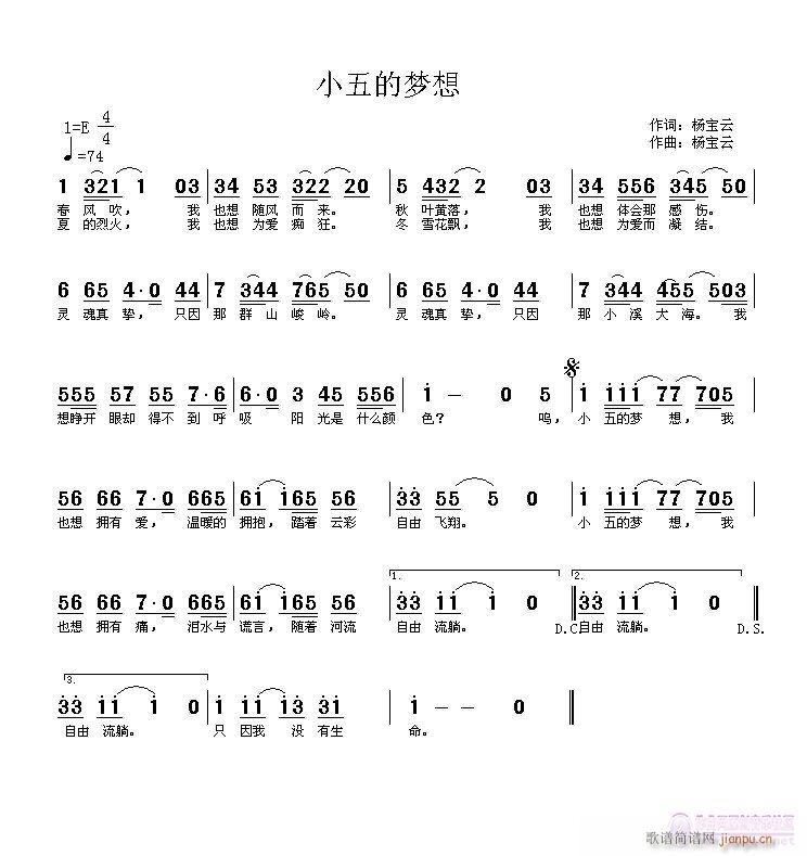 小五的梦想(五字歌谱)1
