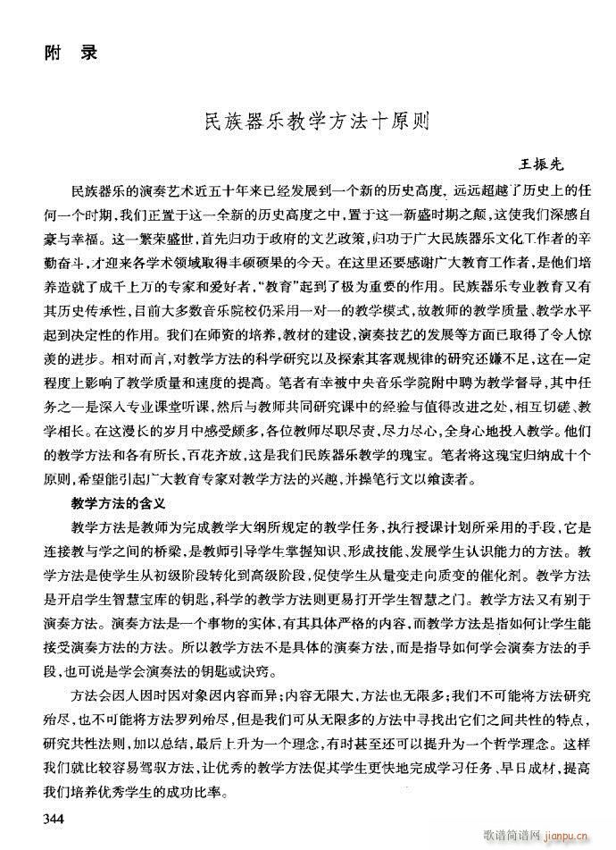 技巧与练习321-361(十字及以上)24