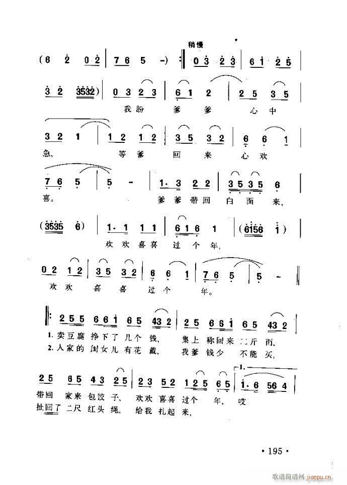 读谱歌唱艺术 唱歌的技巧与方法161 200(十字及以上)34