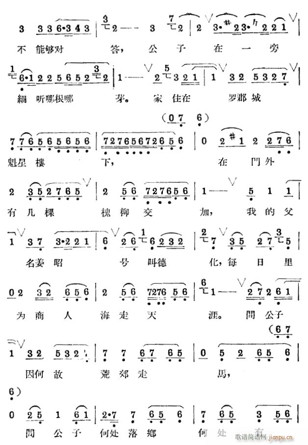 新春秋配4(五字歌谱)1