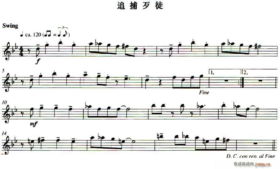 追捕歹徒(四字歌谱)1