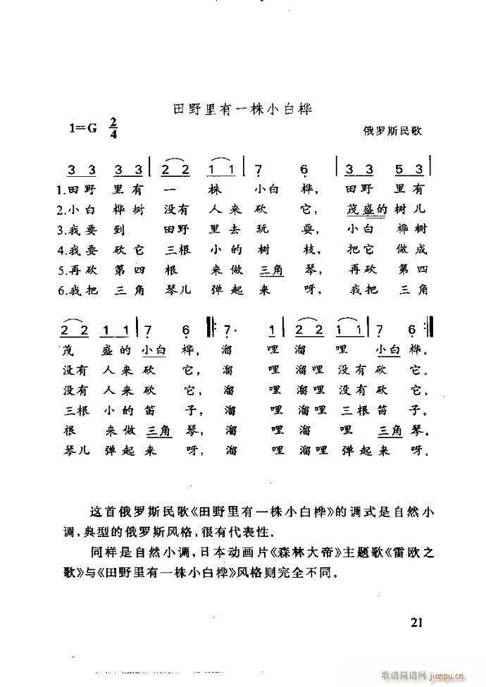 李重光 怎样教孩子学音乐(十字及以上)25