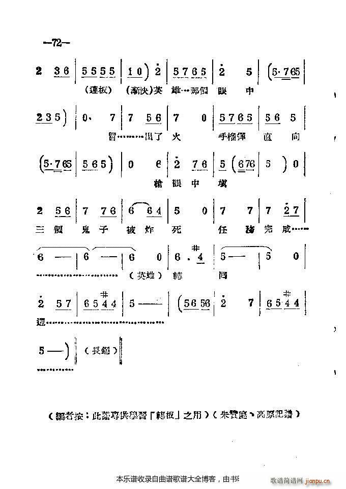 河南梆子41 86(豫剧曲谱)32