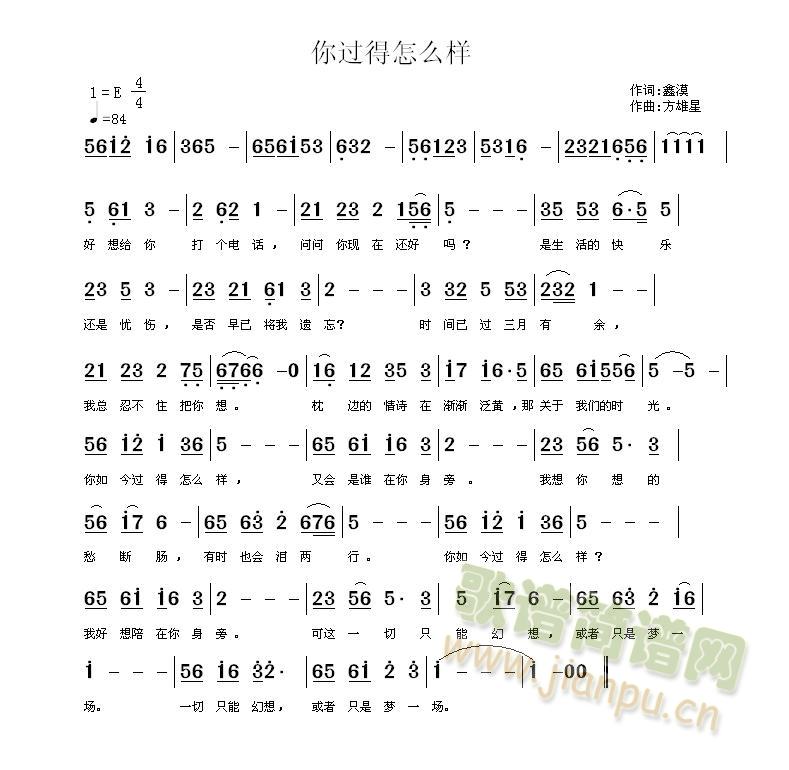 你过得怎么样(六字歌谱)1