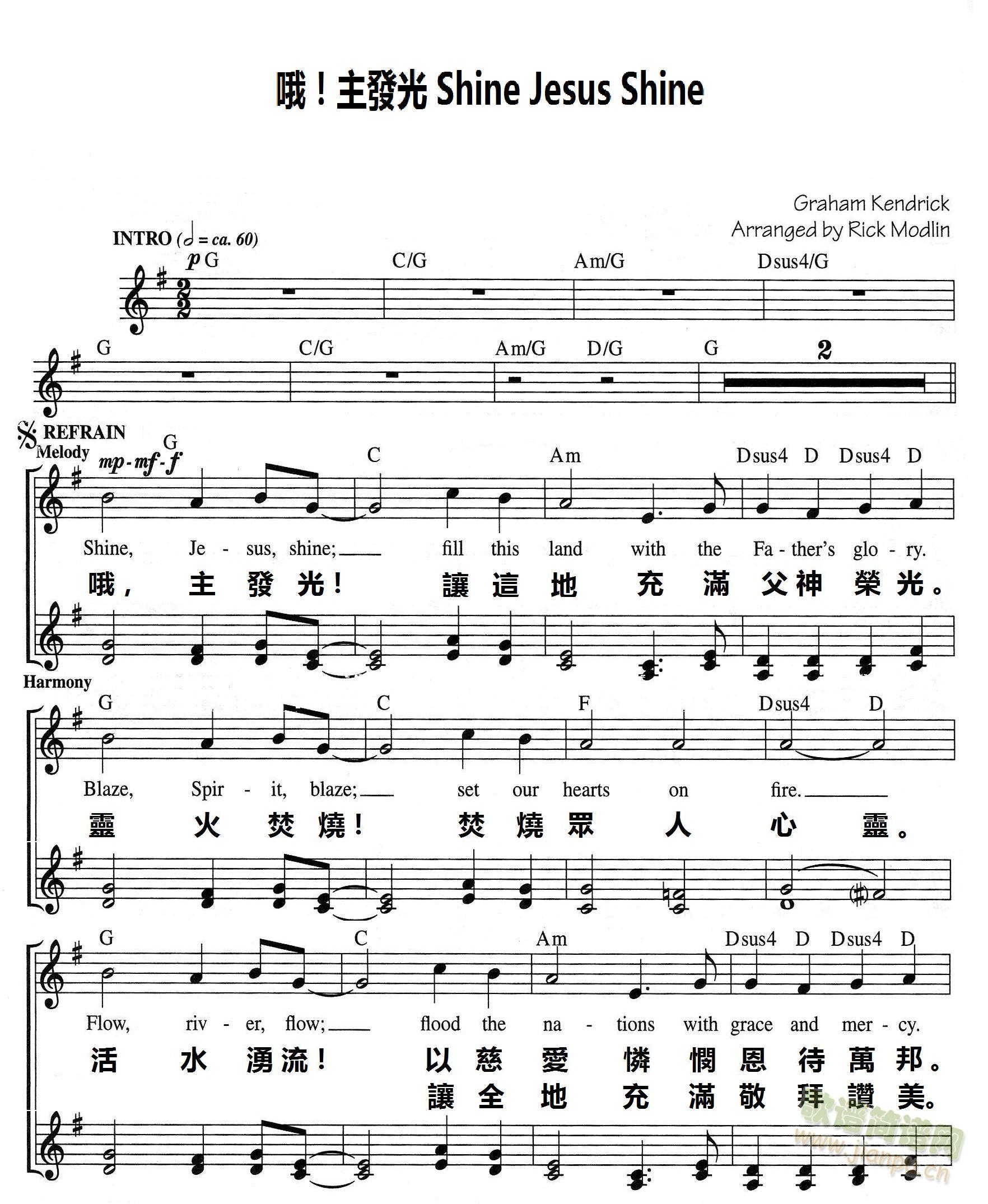 哦！主發光 Shine Jesus Shine(十字及以上)1