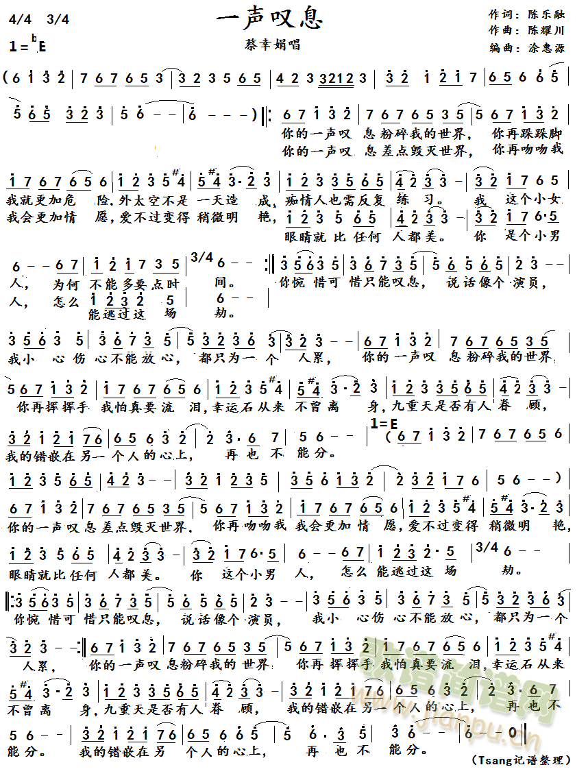 一声叹息(四字歌谱)1