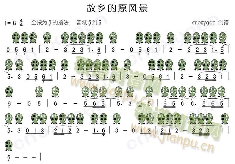 故乡的原风景(陶笛)(笛箫谱)1