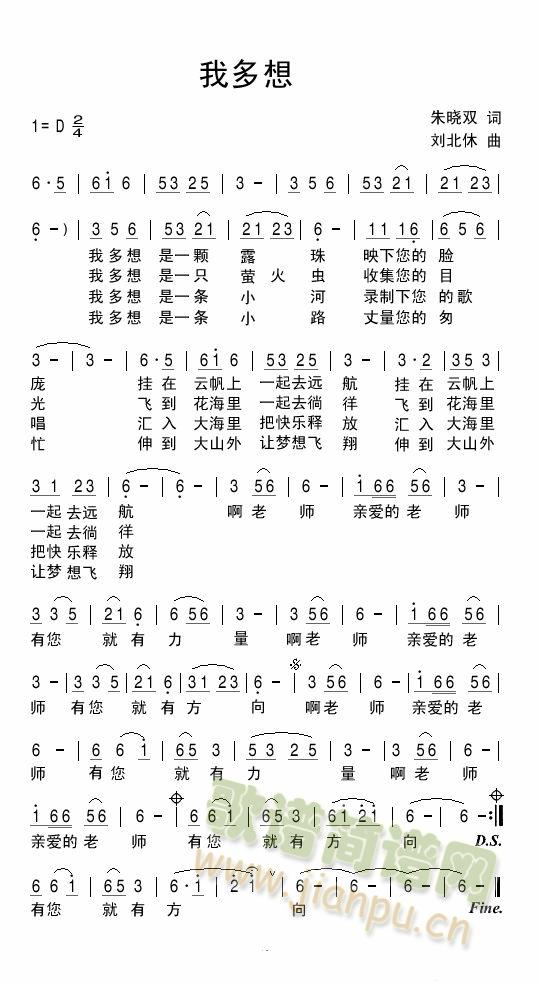 我多想(三字歌谱)1