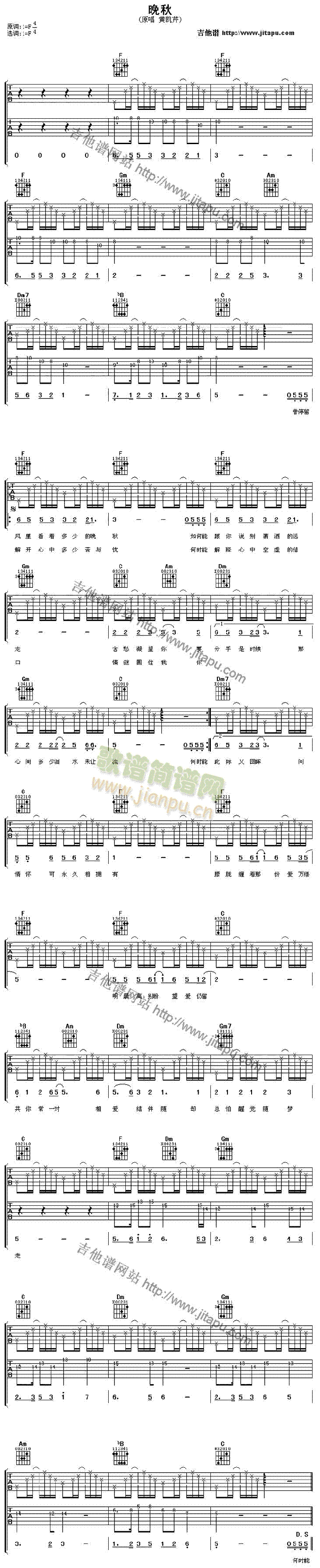 晚秋(吉他谱)1